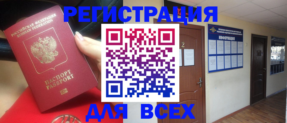 прописка гарантия в Аше